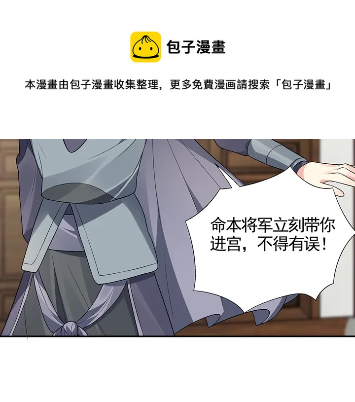 第99话 谣言四起74