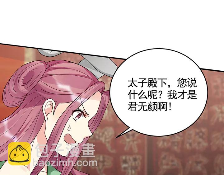 第100话 姐姐，好久不见55