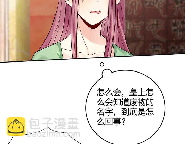 第100话 姐姐，好久不见63