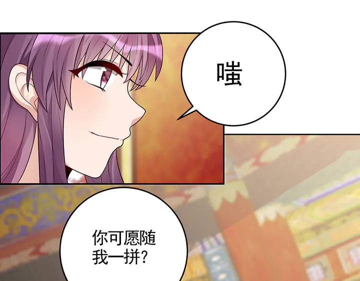 第101话 共进退29
