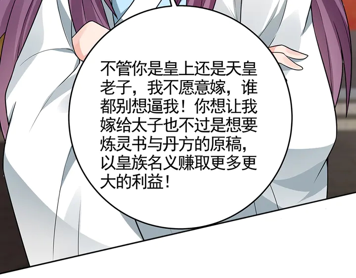 第101话 共进退55