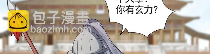 第102话 不信命32