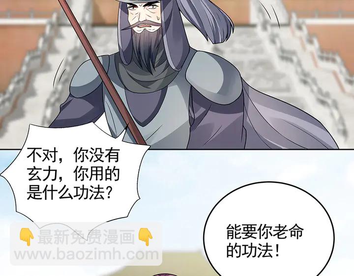 第102话 不信命33