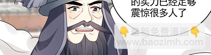第102话 不信命58