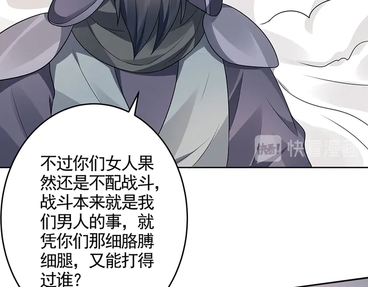 第102话 不信命59