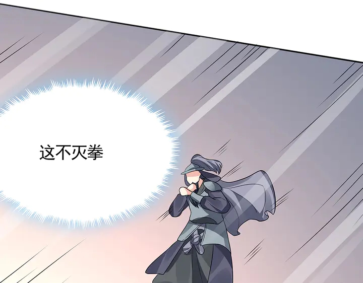 第102话 不信命71
