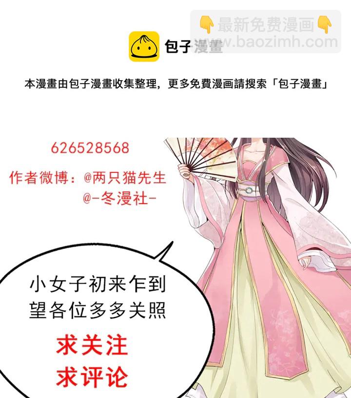 第102话 不信命84