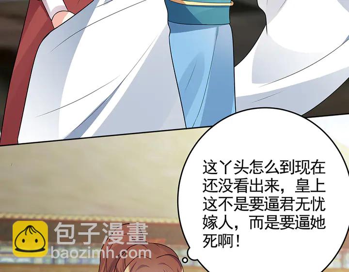 第103话 死也要一起11