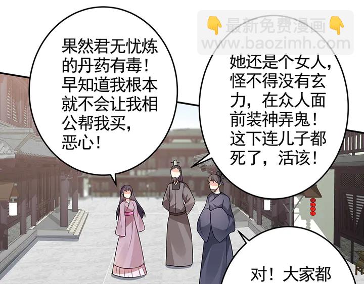 第104话 就这样完了？27