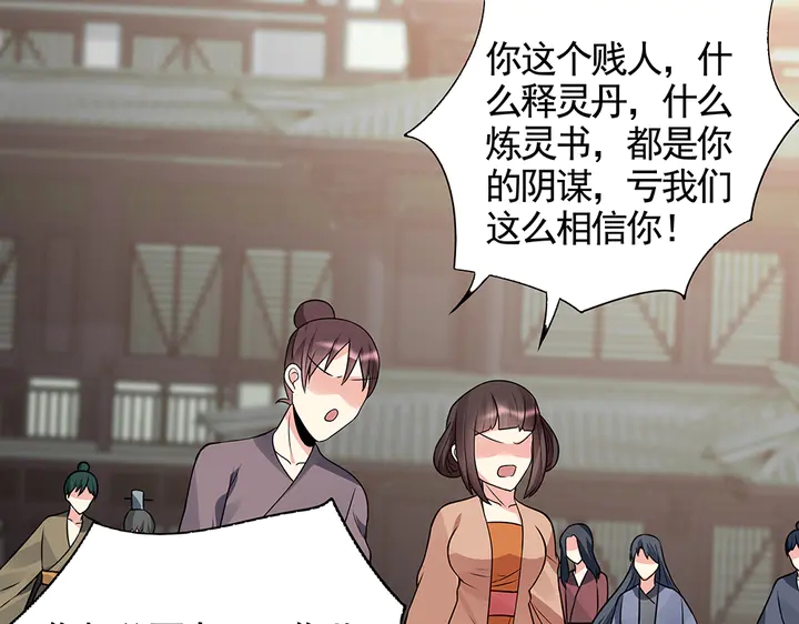 第104话 就这样完了？67