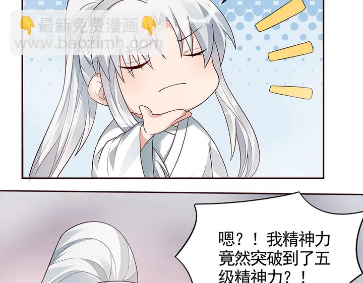 第107话 第二次重生33