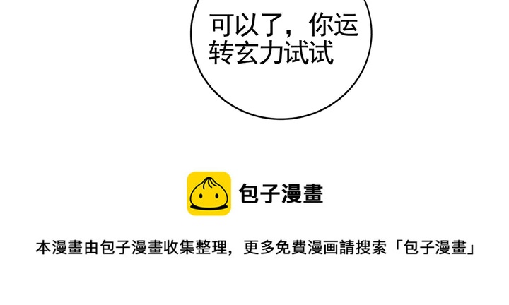 第110话 我的辅佐方式10
