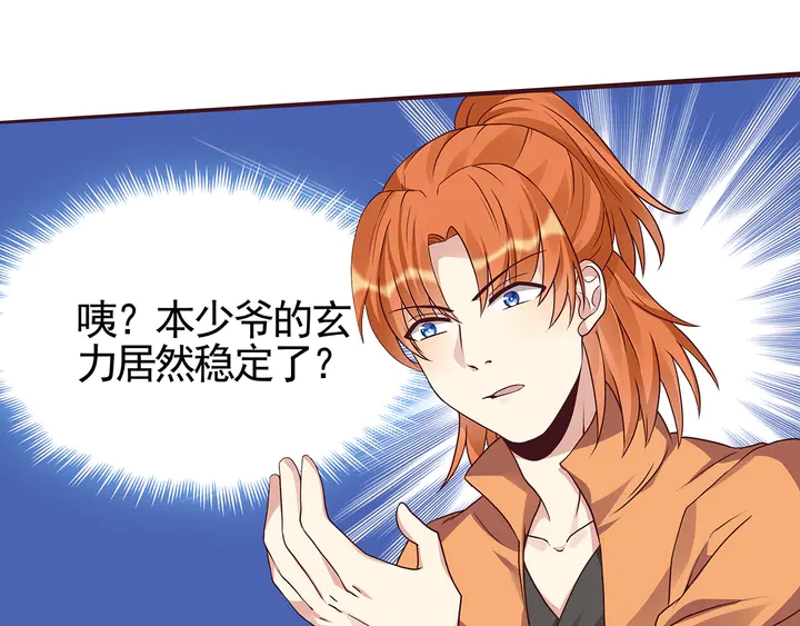 第110话 我的辅佐方式11