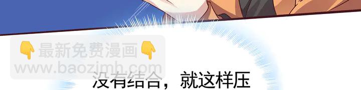第110话 我的辅佐方式12