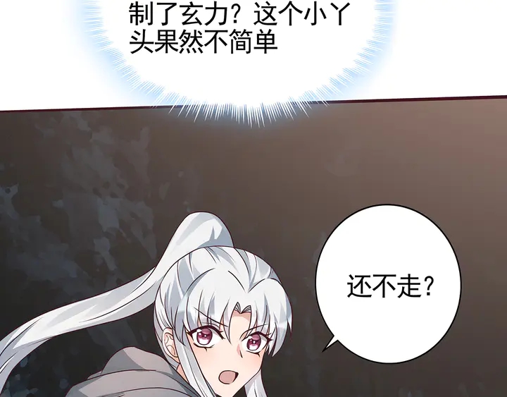 第110话 我的辅佐方式13