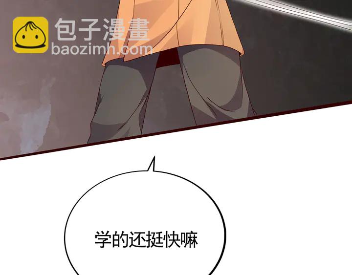 第110话 我的辅佐方式25
