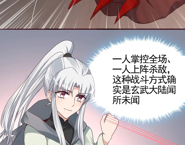 第110话 我的辅佐方式43
