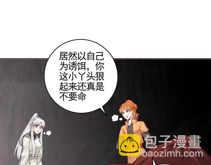 第110话 我的辅佐方式71