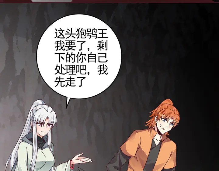 第110话 我的辅佐方式73