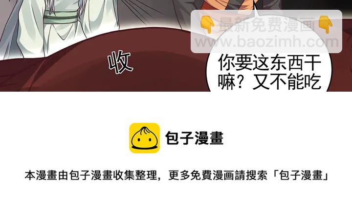 第110话 我的辅佐方式74