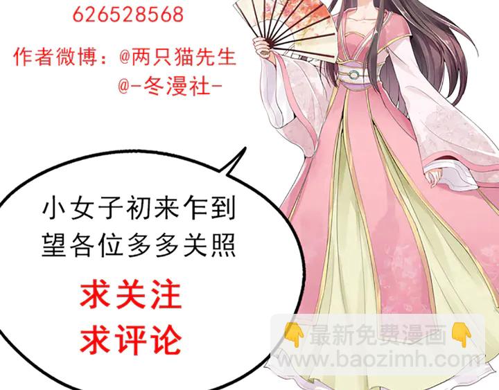 第110话 我的辅佐方式88