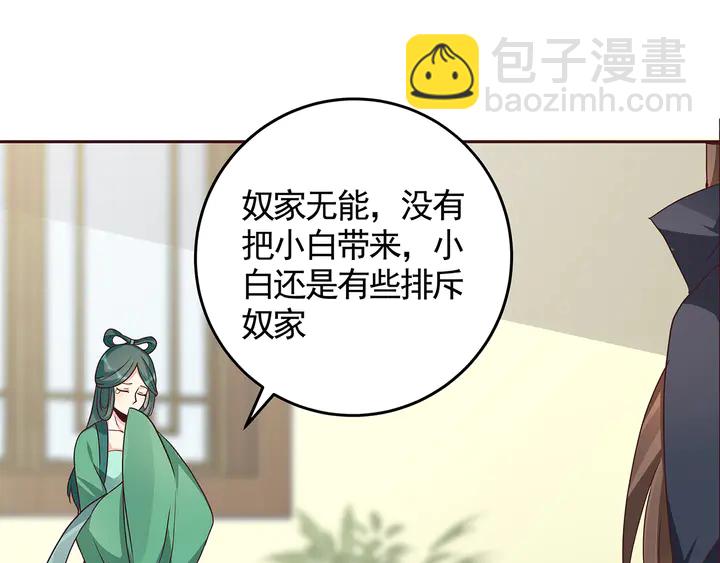 第112话 三人纠葛27