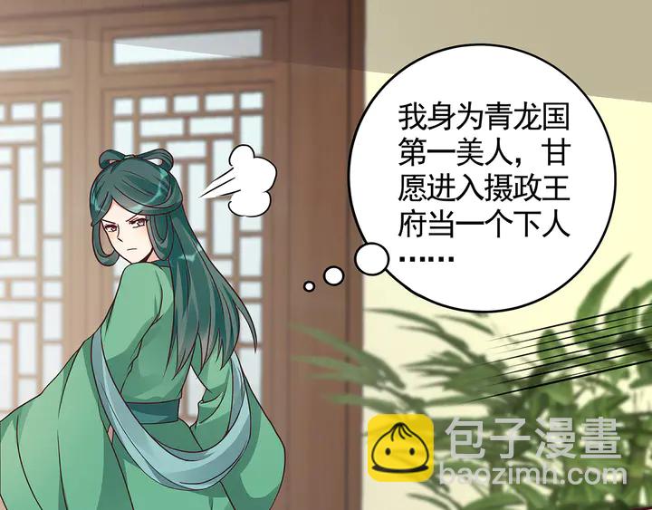 第112话 三人纠葛39