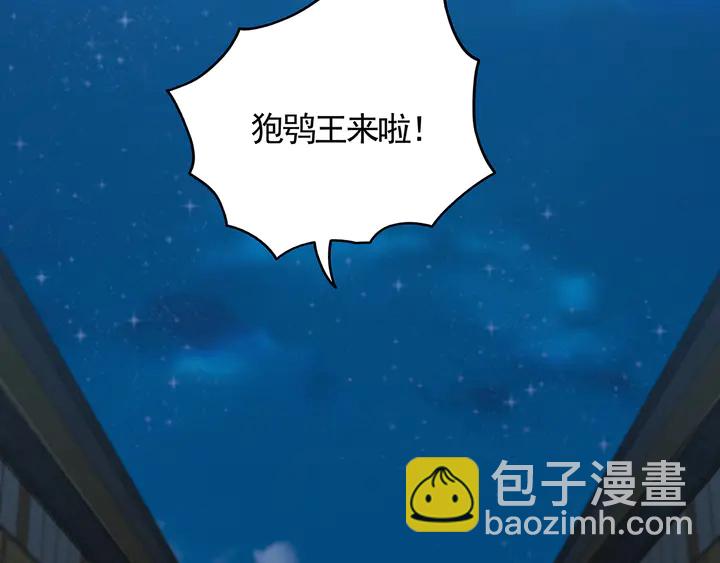 第112话 三人纠葛57