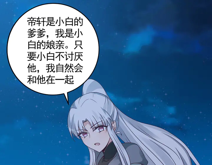 第113话 不要离开我17