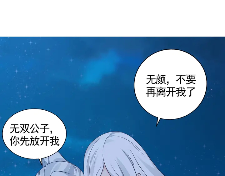 第113话 不要离开我3