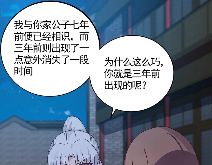 第113话 不要离开我59