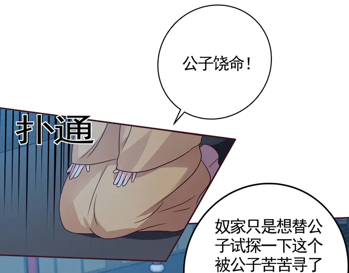 第113话 不要离开我69