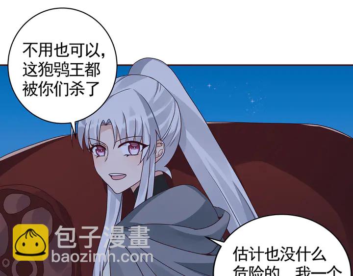 第113话 不要离开我79