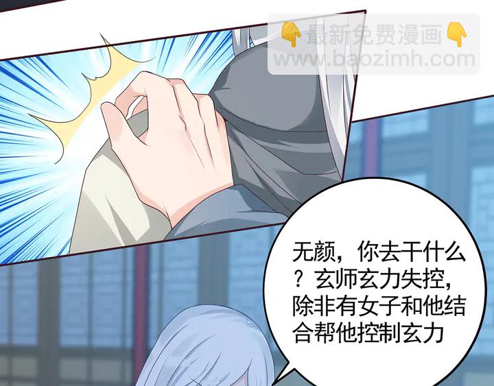 第114话 无忧出品11