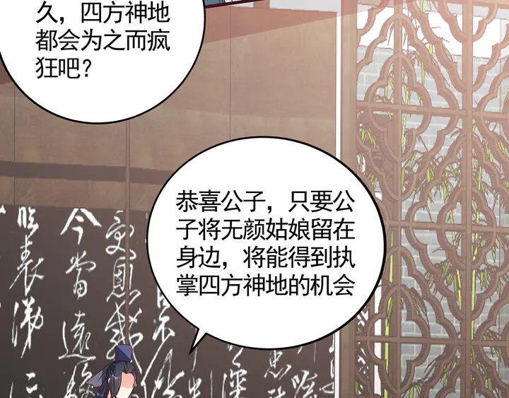 第114话 无忧出品67