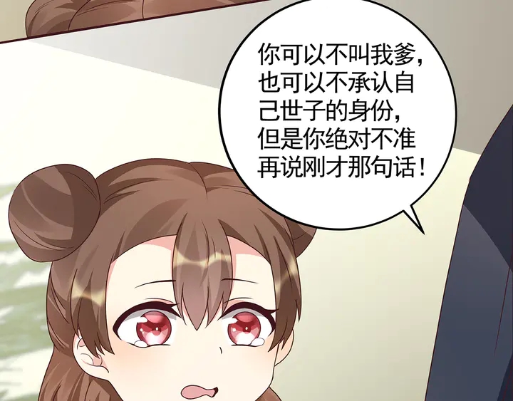 第115话 你是她最珍贵的13
