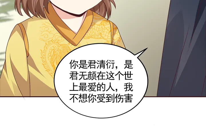 第115话 你是她最珍贵的14