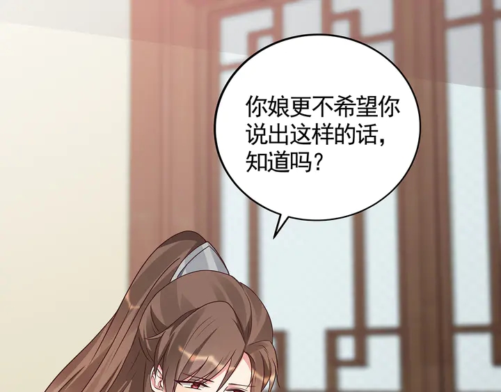 第115话 你是她最珍贵的15