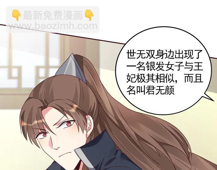 第115话 你是她最珍贵的27