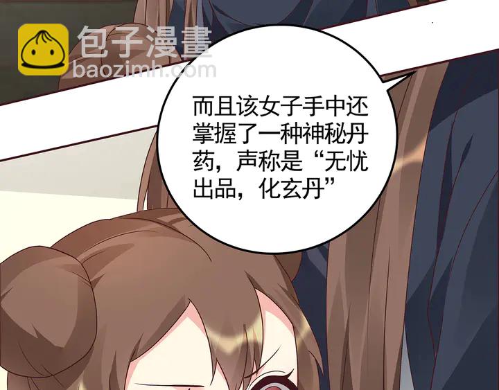 第115话 你是她最珍贵的29