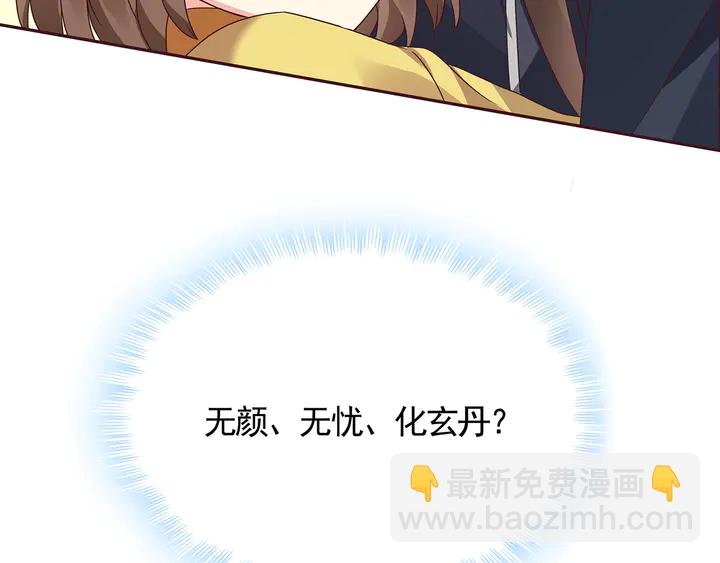 第115话 你是她最珍贵的31