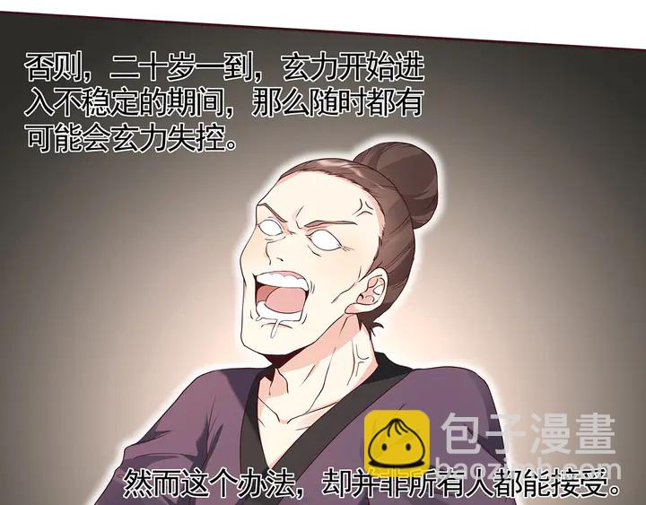 第115话 你是她最珍贵的53