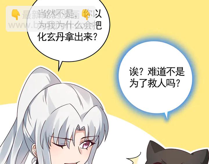 第115话 你是她最珍贵的67