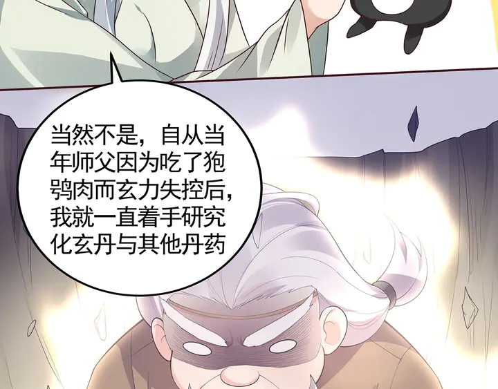 第115话 你是她最珍贵的69