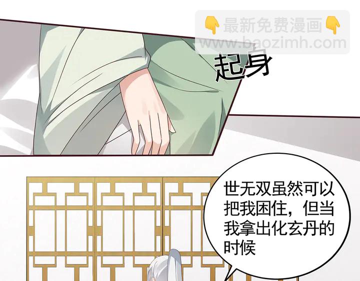 第115话 你是她最珍贵的73
