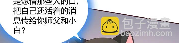 第115话 你是她最珍贵的76