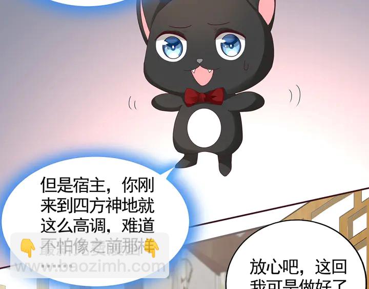 第115话 你是她最珍贵的77