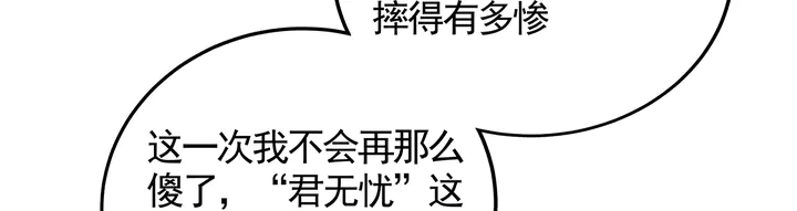 第115话 你是她最珍贵的80