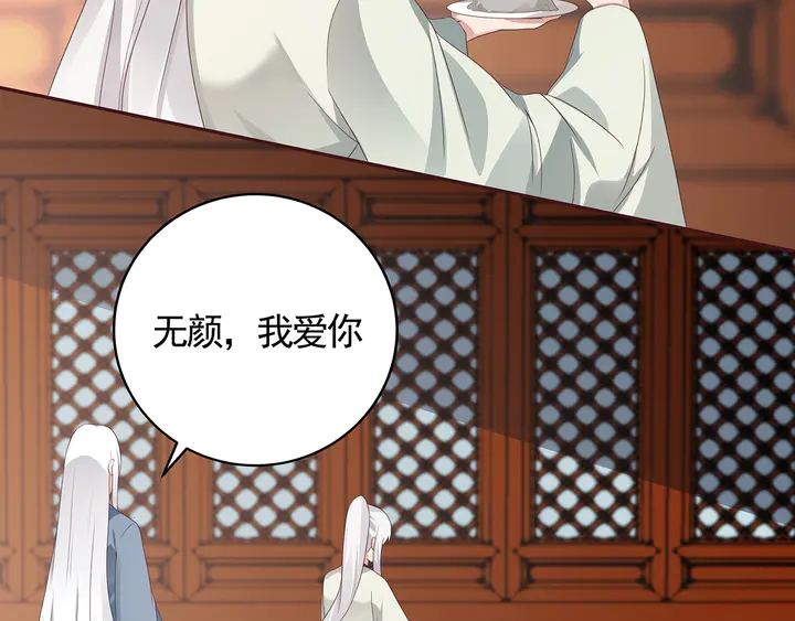第116话 你都会是我的13