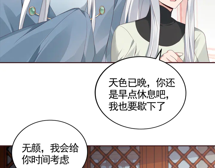 第116话 你都会是我的19